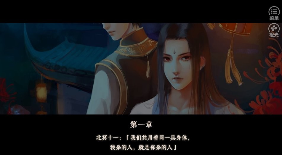 明君还是暴君完结金手指破解截图1