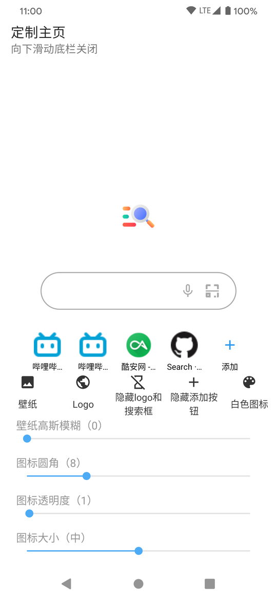 Milk浏览器酷安版app下载