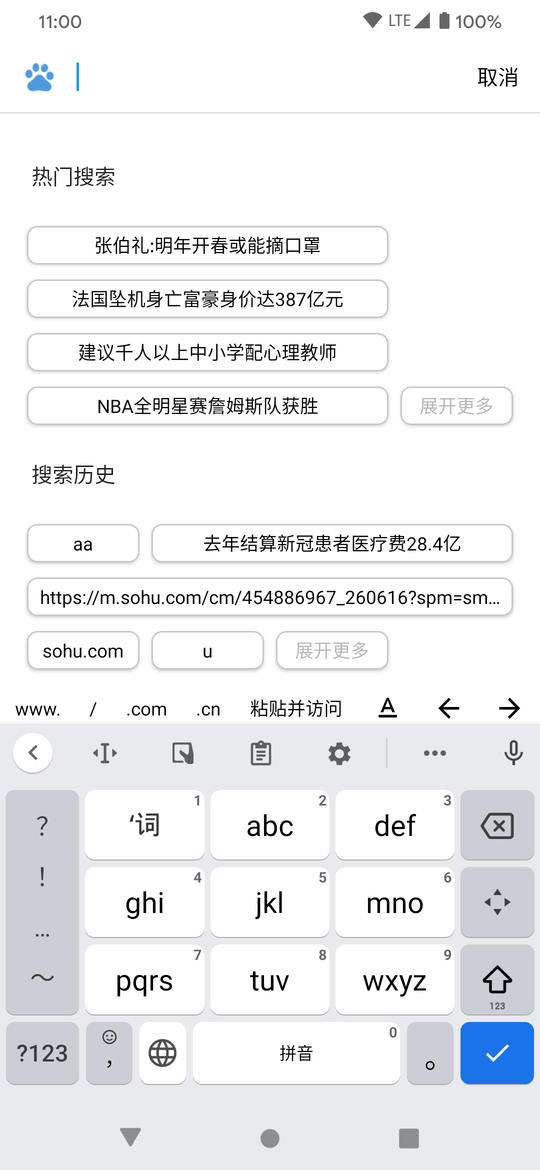 Milk浏览器最新版截图1