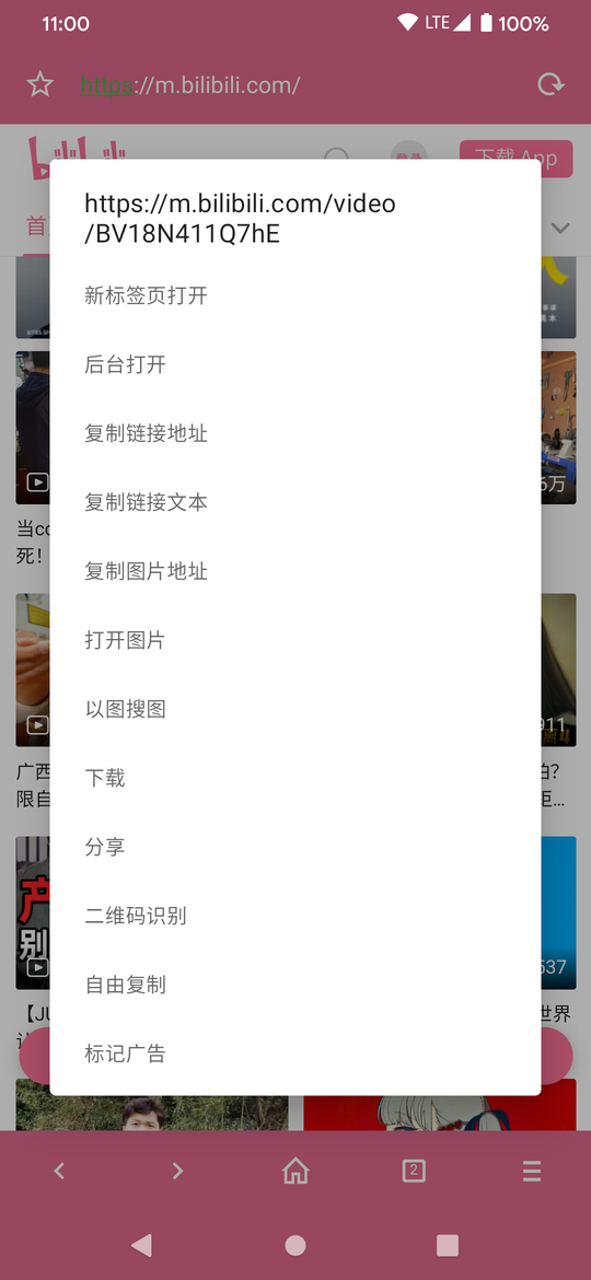 Milk浏览器最新版截图2