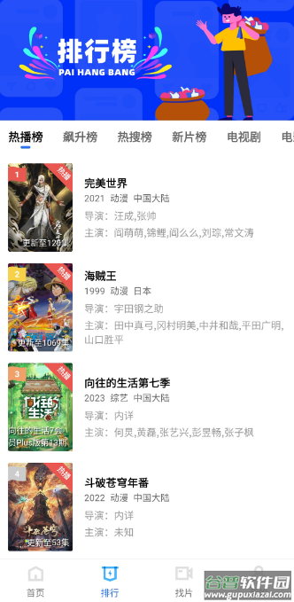翡翠视频app截图1