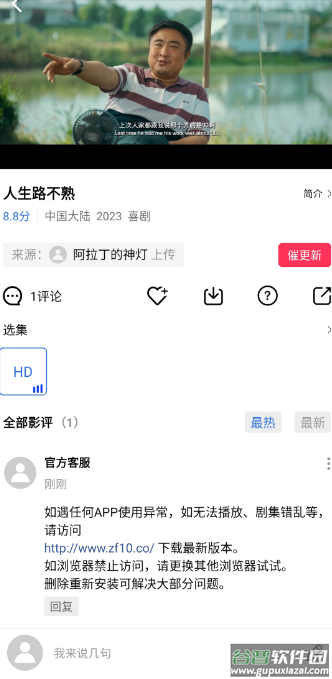 翡翠视频app截图2