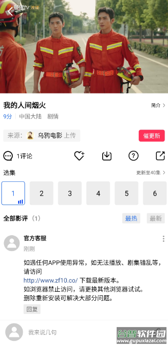 翡翠视频app截图3