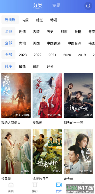 翡翠视频app截图5