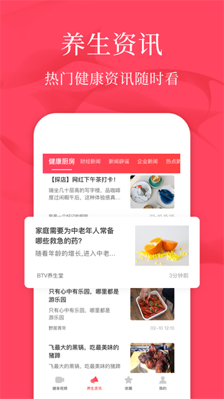 初学广场舞app截图1