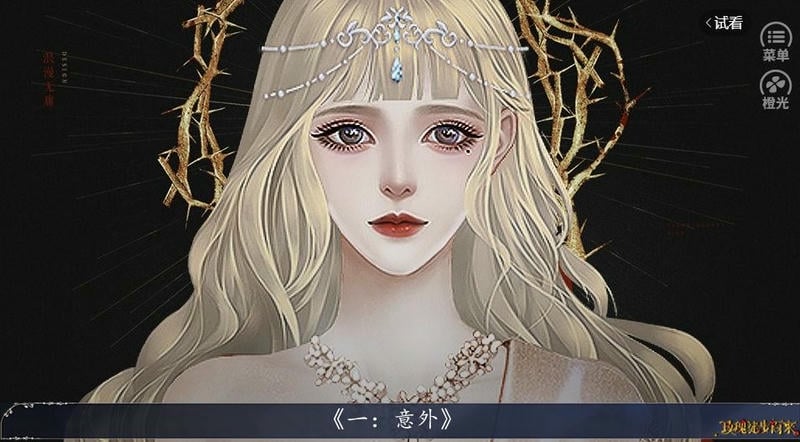 玫瑰徒步而来破解版截图1