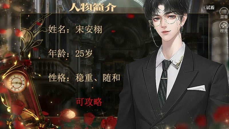 玫瑰徒步而来破解版截图2