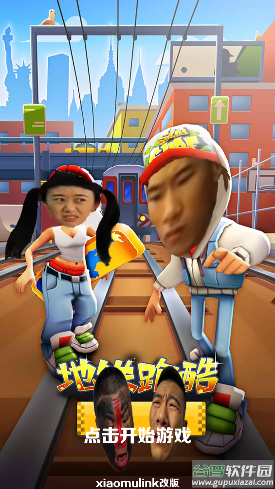 愣子跑酷坤坤版截图3