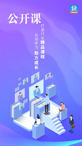 食业头条官方版截图3