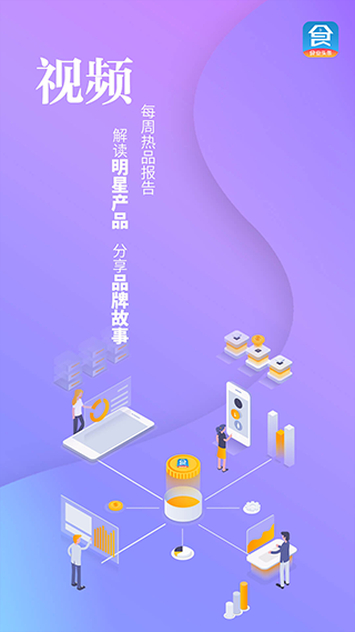 食业头条官方版截图4