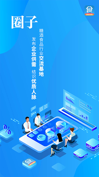 食业头条官方版截图5