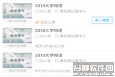 无限宝网课app