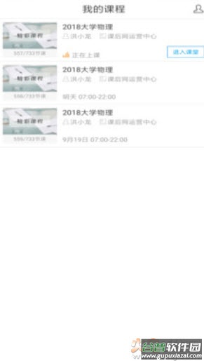 无限宝网课app截图1