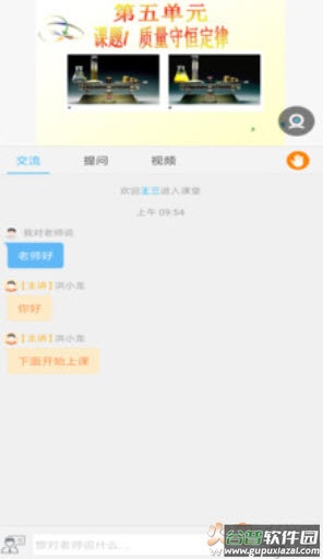 无限宝网课app截图2