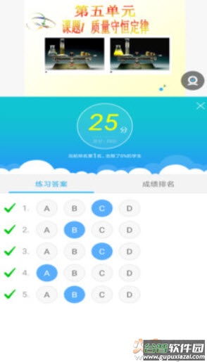无限宝网课app截图3