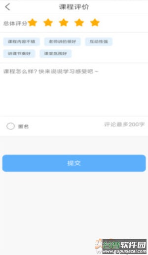 无限宝网课app截图4