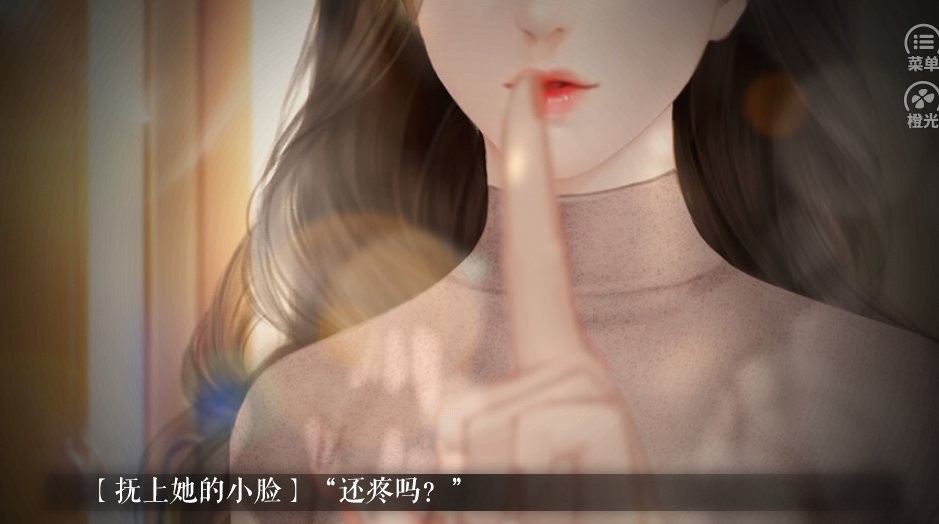 猎心人橙光破解版截图3