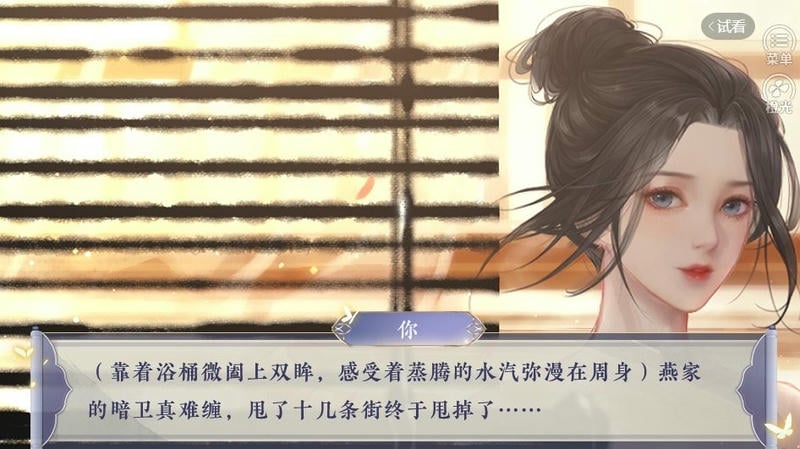 玲珑四犯橙光完结破解版截图2