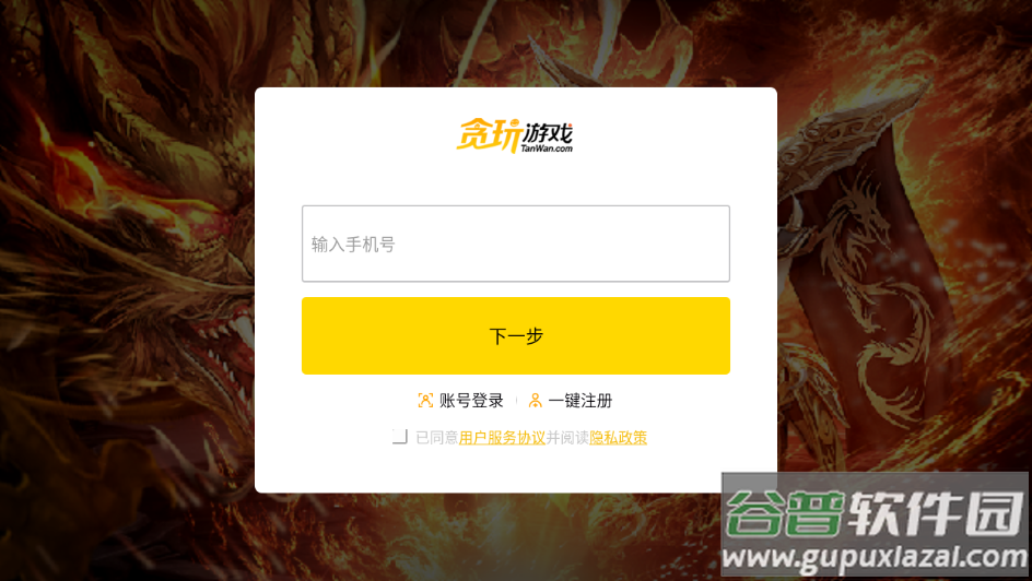 龙迹之城下载截图2
