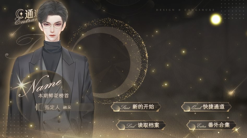 恋爱吧打工人橙光游戏破解版截图1