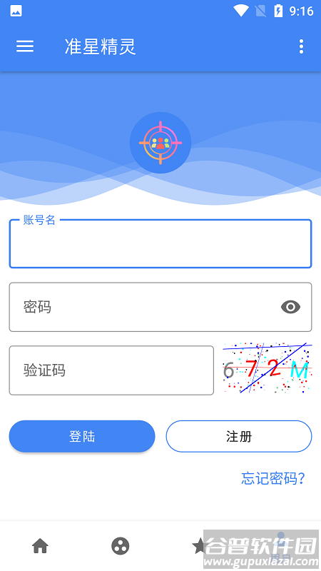 准星精灵免费版下载安装2022