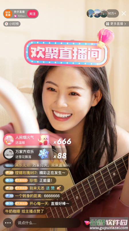 快手app旧版本截图1
