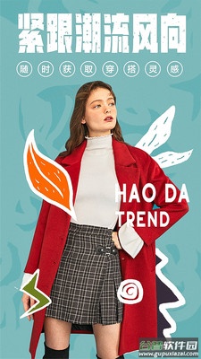 好搭盒子app下载截图1