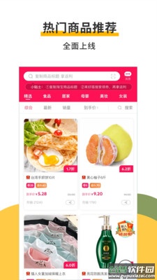 好搭盒子app下载截图2