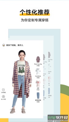 好搭盒子app下载截图4