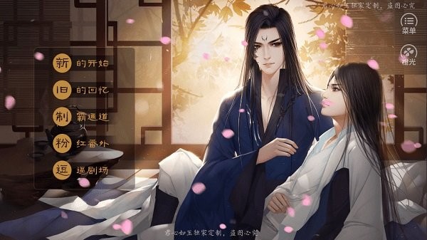 君心如玉完结破解版清软