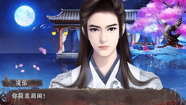 君心如玉破解版金手指截图1