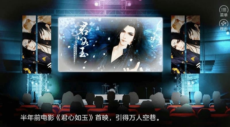 君心流年破解版金手指截图1