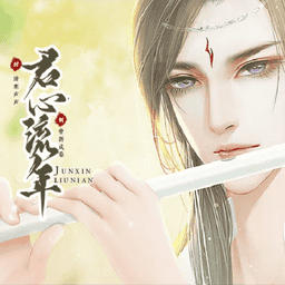 君心流年破解版金手指v12.14
