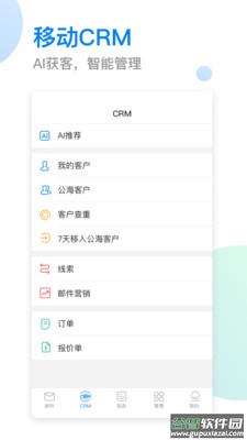 OKKIapp截图3