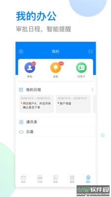 OKKIapp截图5