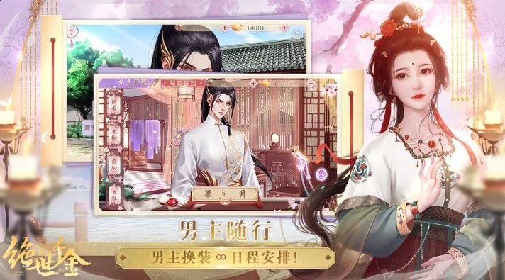 绝世千金完结篇免费