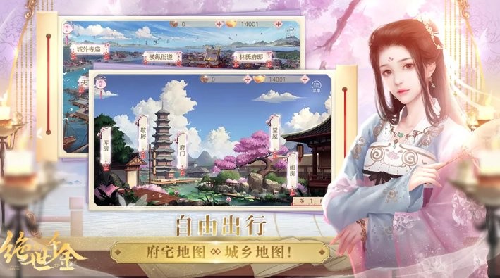 绝世千金破解版金手指截图1