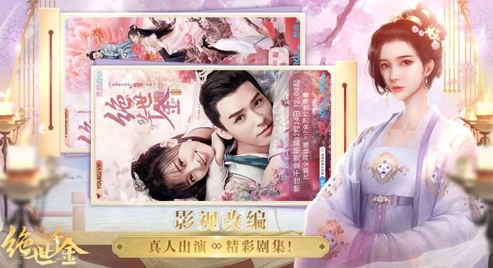 绝世千金破解版金手指截图2