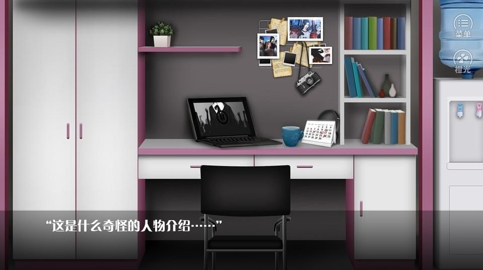 橘色人生2024破解版截图2