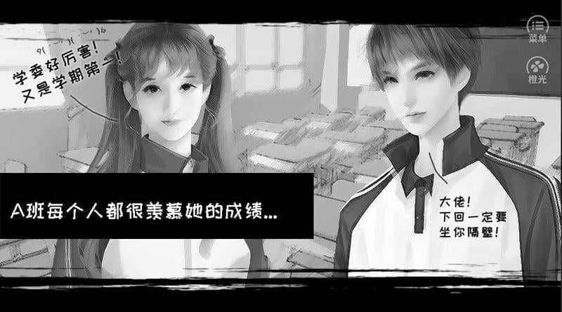 橘色人生2024破解版截图3