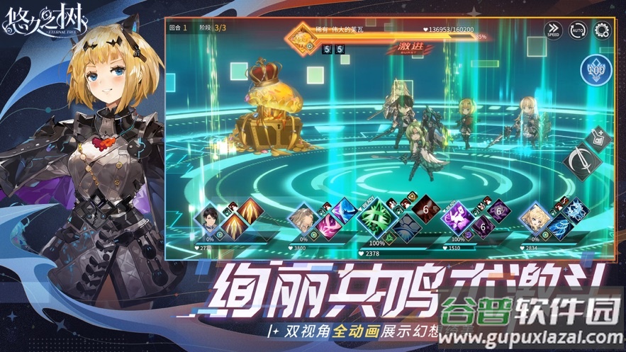 悠久之树游戏官方下载截图1