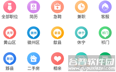 市民网招聘app实名认证