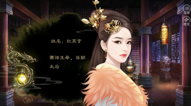 橙光君临少年破解版截图2