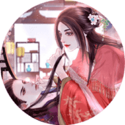 橙光君临少年破解版v1.0