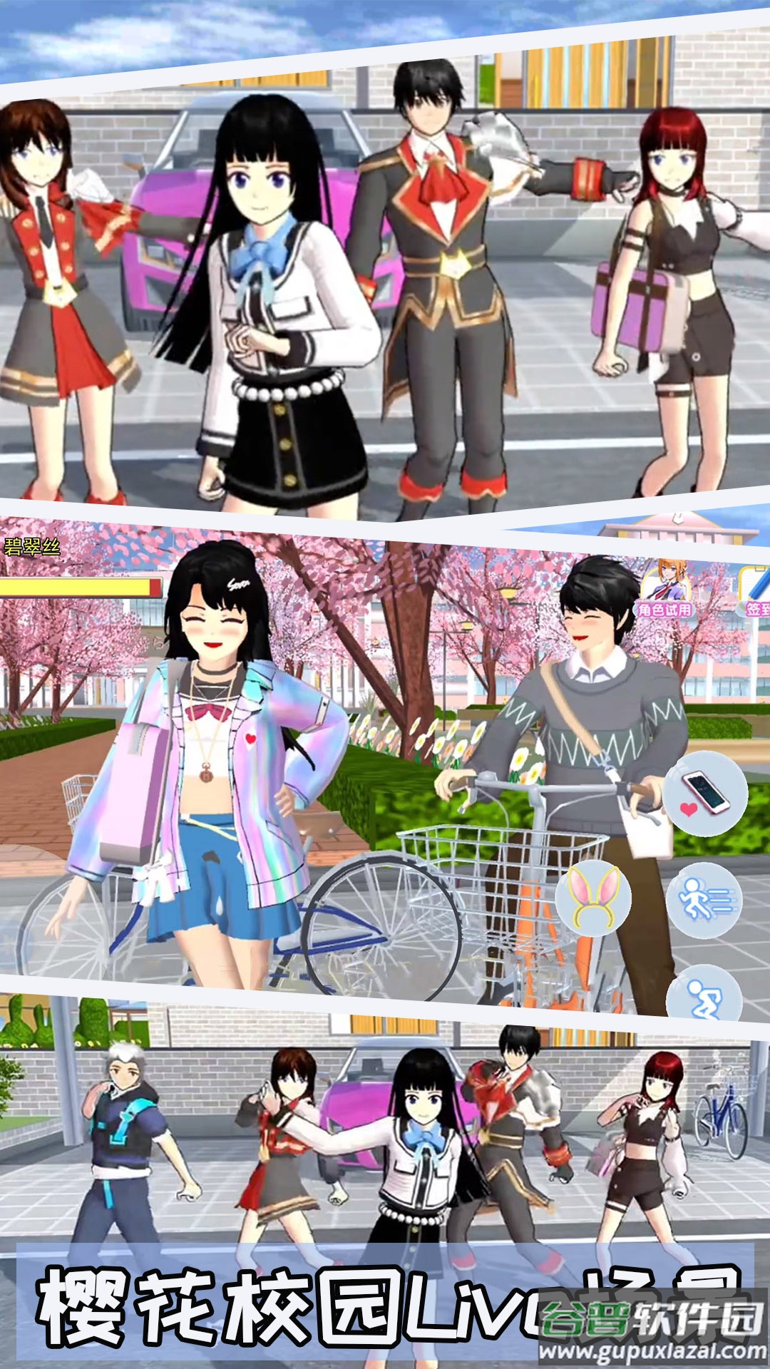 动漫樱花模拟器截图3