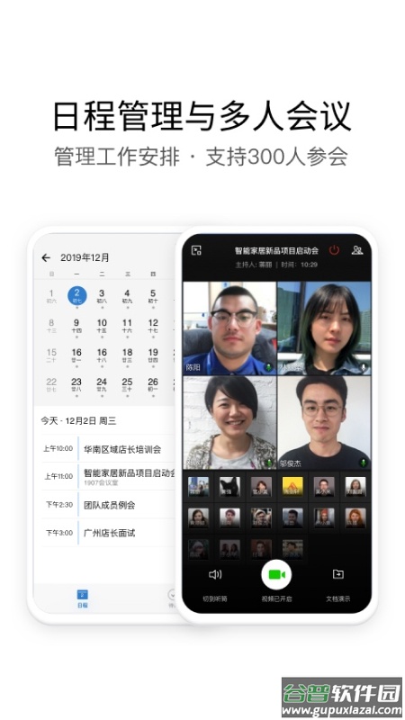 中铁e通app下载截图3