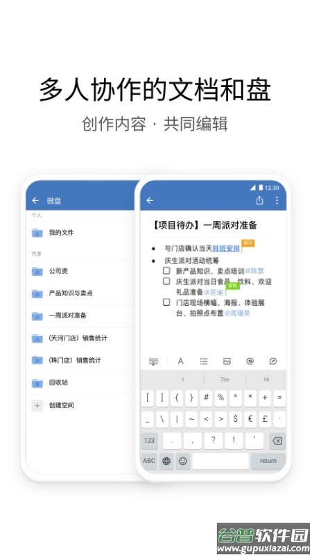 中铁e通app下载截图4