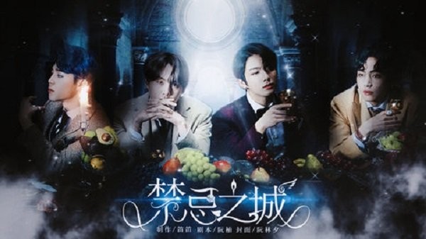 bts禁忌之城破解版