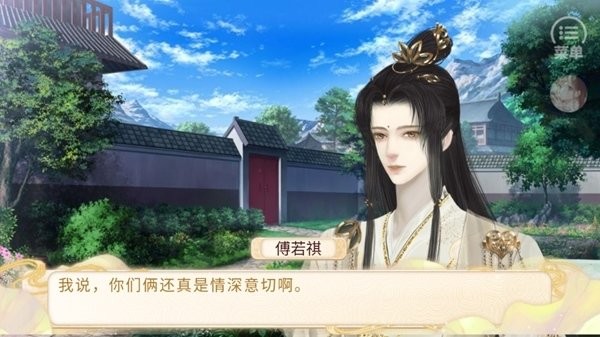 今妃昔比橙光游戏破解版截图1
