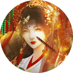 今妃昔比橙光游戏破解版v1.0